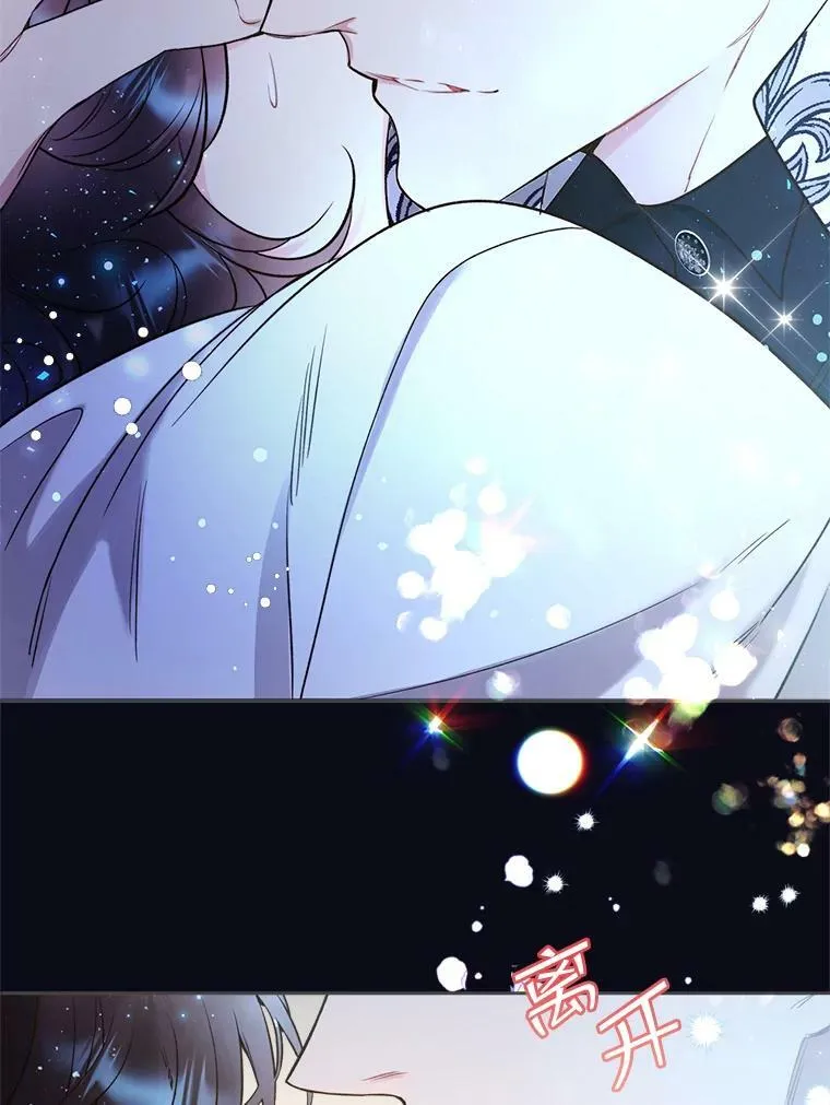 67.神秘老人（2） 第78页