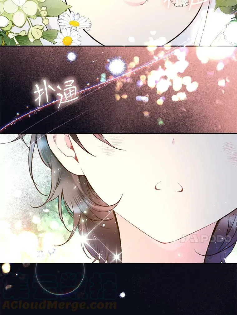 67.神秘老人（2） 第82页