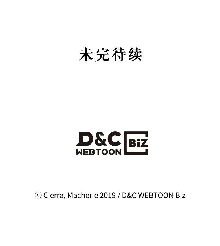 67.神秘老人（2） 第87页