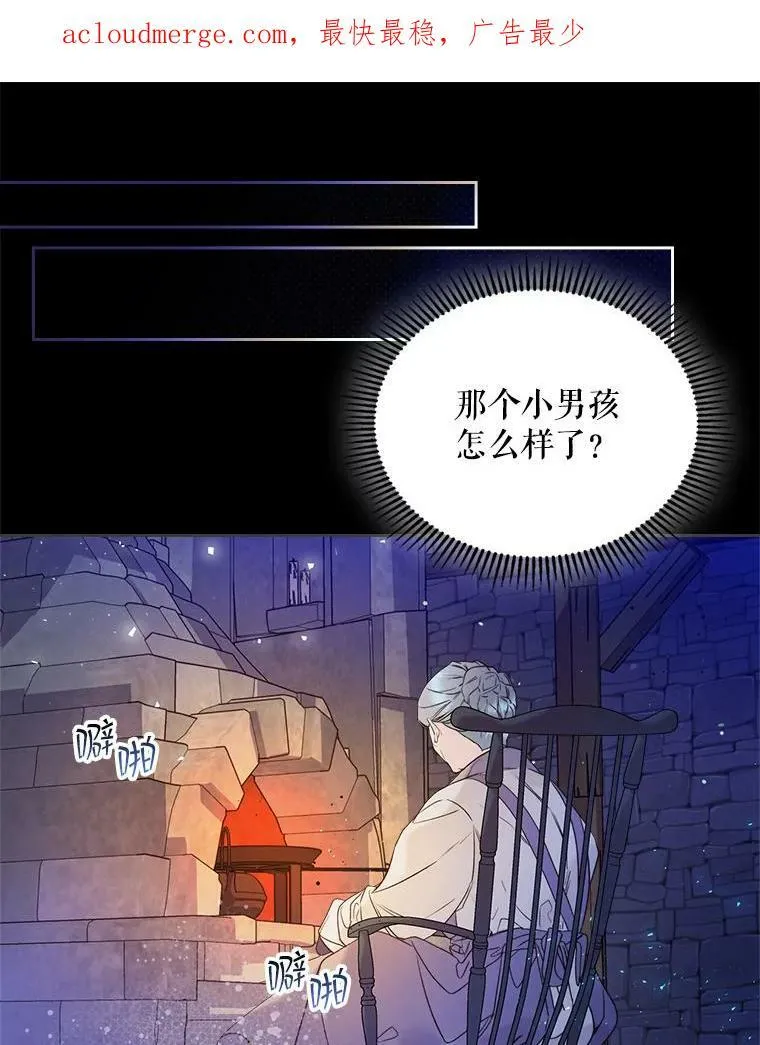 68.神秘老人（3） 第3页