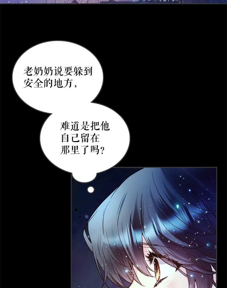 68.神秘老人（3） 第4页