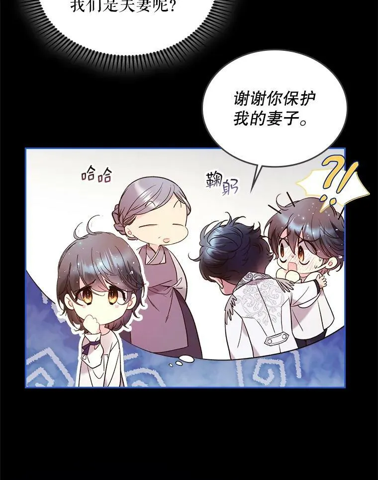 68.神秘老人（3） 第6页