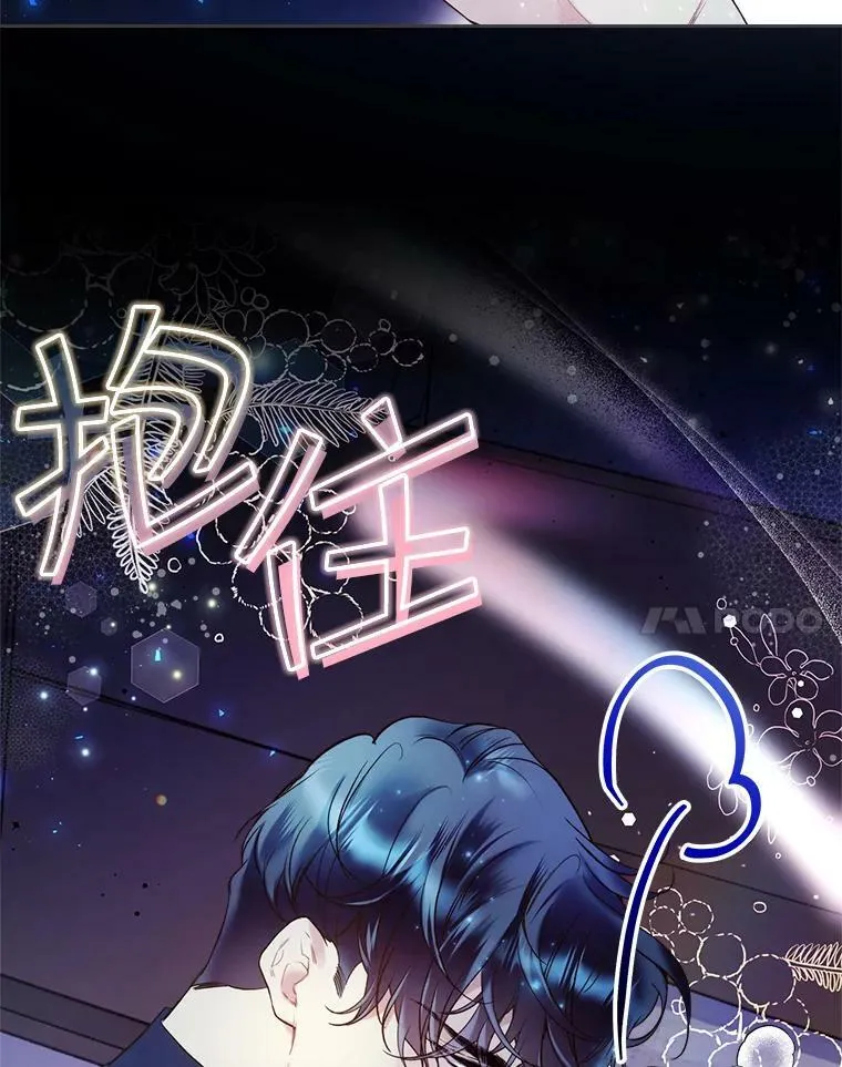 68.神秘老人（3） 第8页