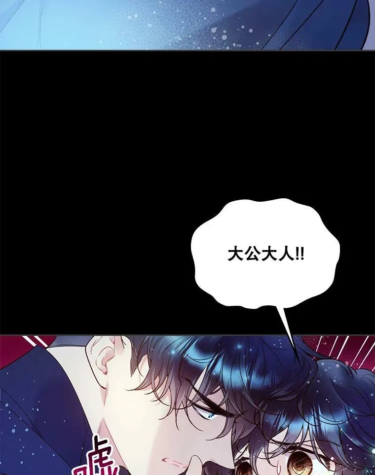 68.神秘老人（3） 第10页