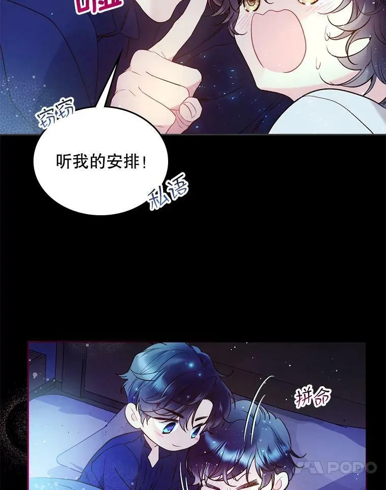 68.神秘老人（3） 第11页