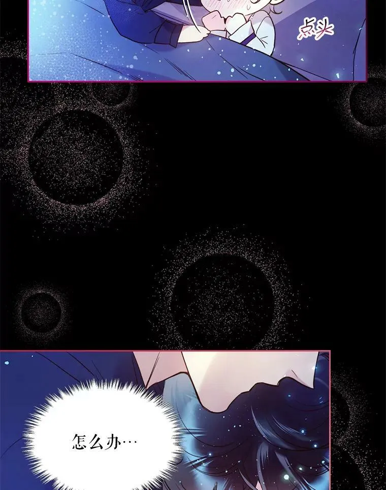 68.神秘老人（3） 第12页