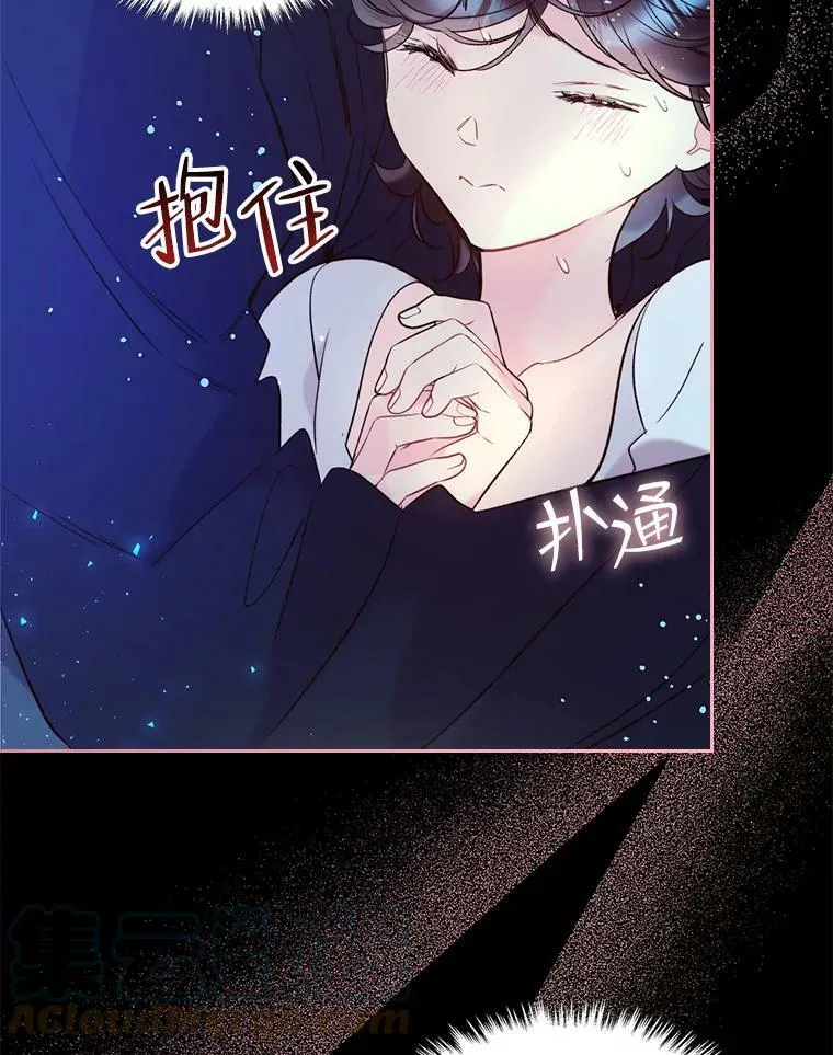 68.神秘老人（3） 第13页