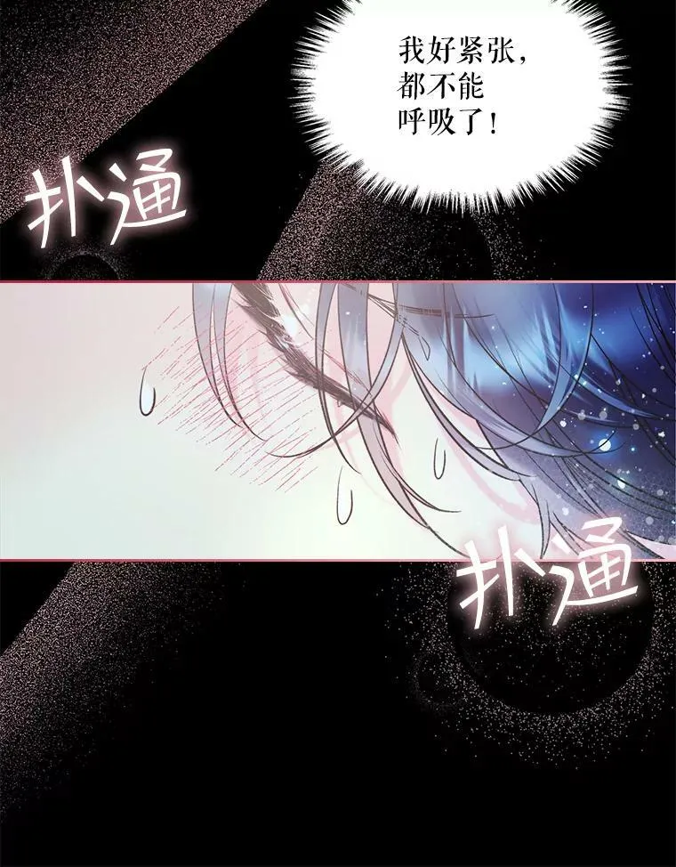 68.神秘老人（3） 第14页