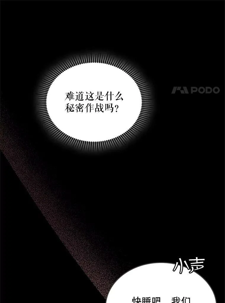 68.神秘老人（3） 第15页