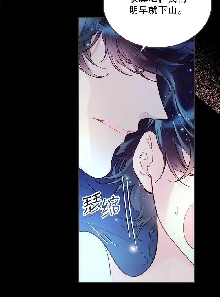 68.神秘老人（3） 第16页