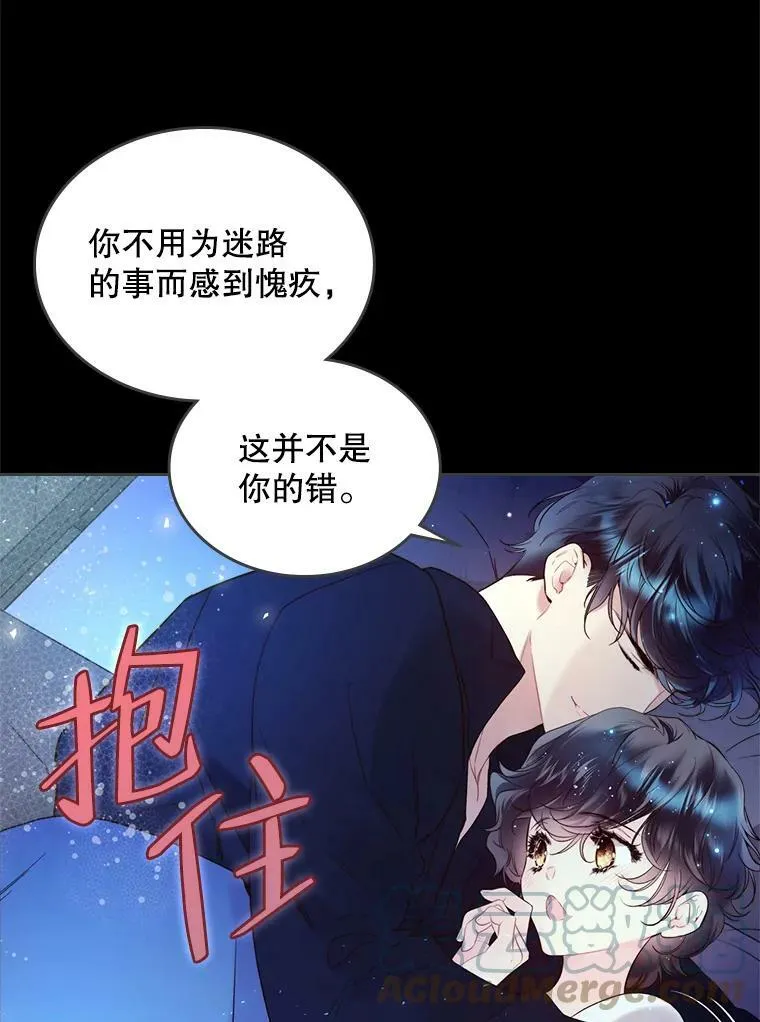 68.神秘老人（3） 第17页