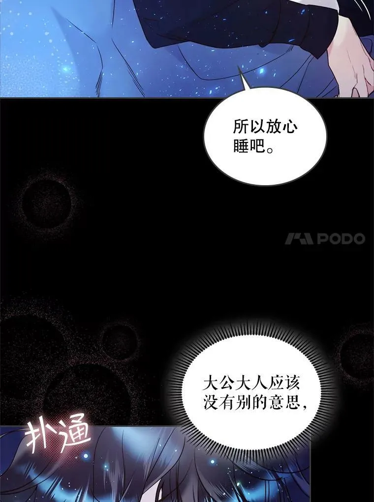 68.神秘老人（3） 第18页