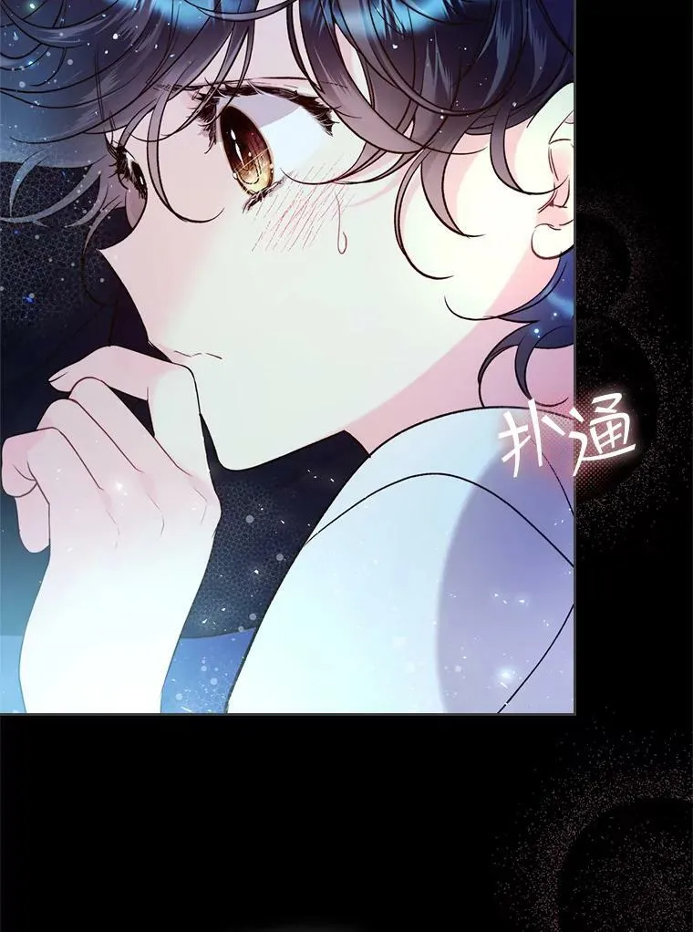 68.神秘老人（3） 第19页