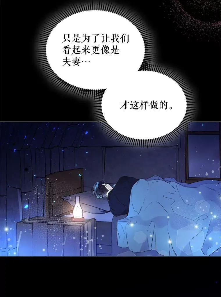 68.神秘老人（3） 第20页