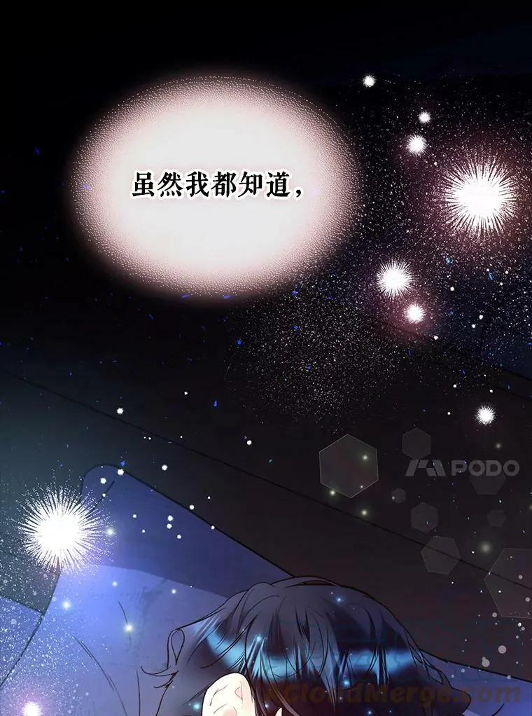 68.神秘老人（3） 第21页