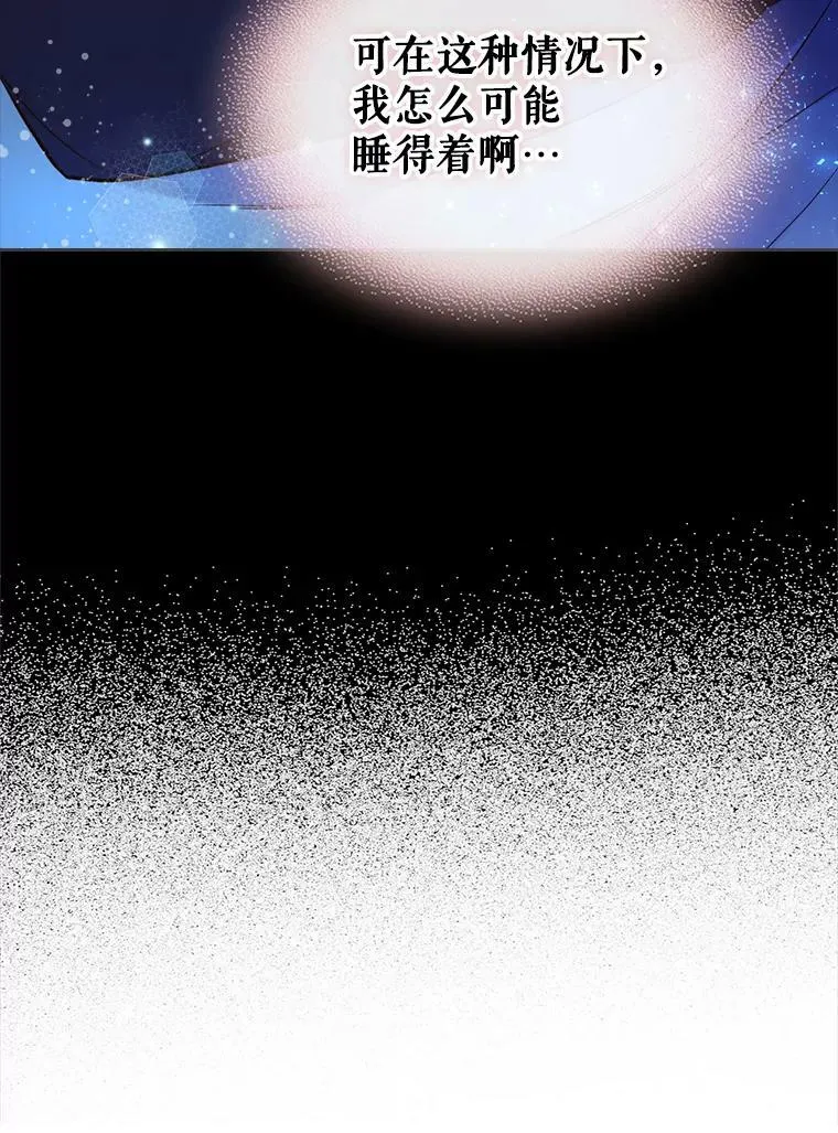 68.神秘老人（3） 第23页