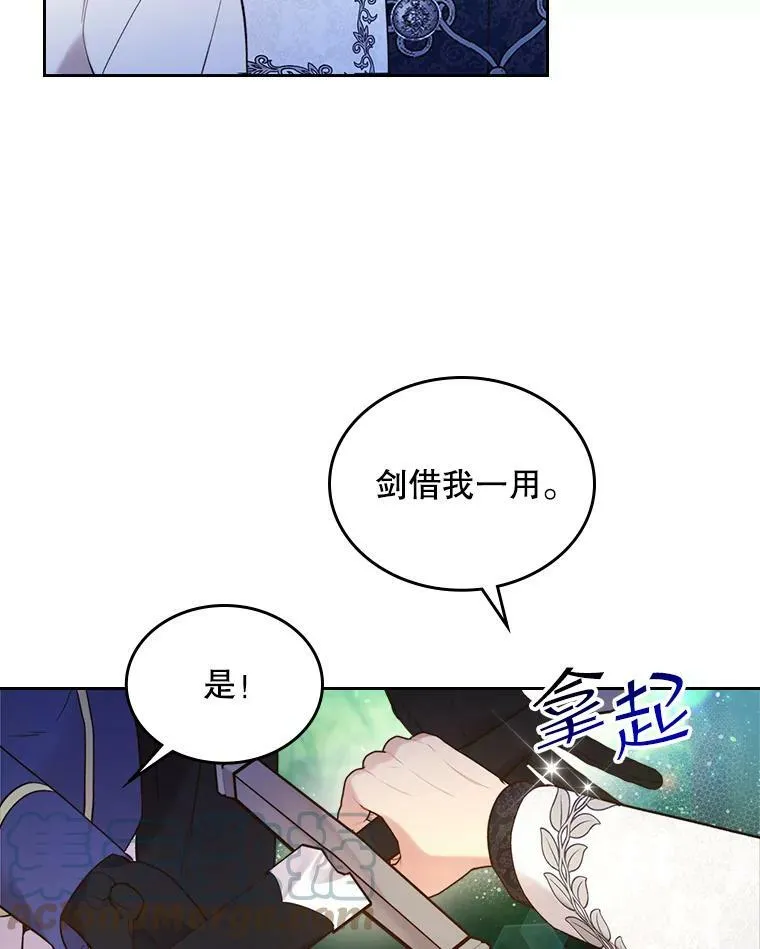 68.神秘老人（3） 第29页