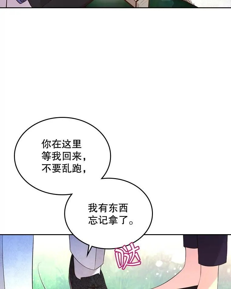 68.神秘老人（3） 第30页
