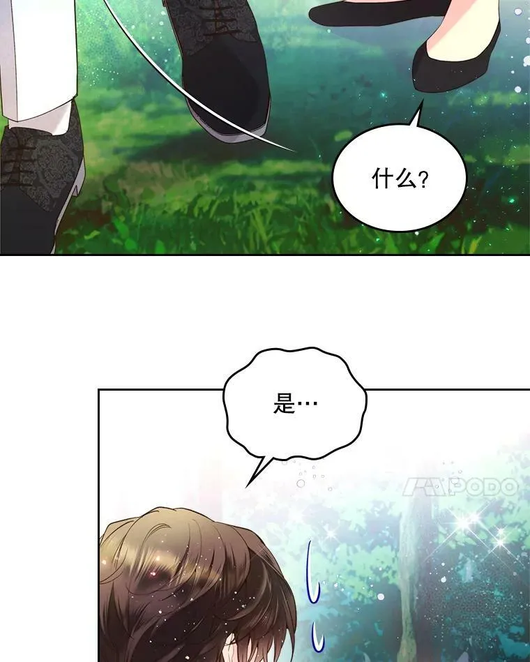 68.神秘老人（3） 第31页