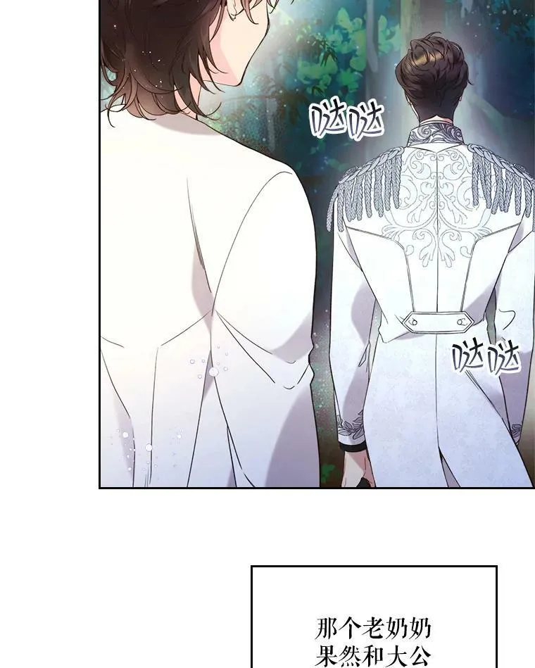 68.神秘老人（3） 第32页