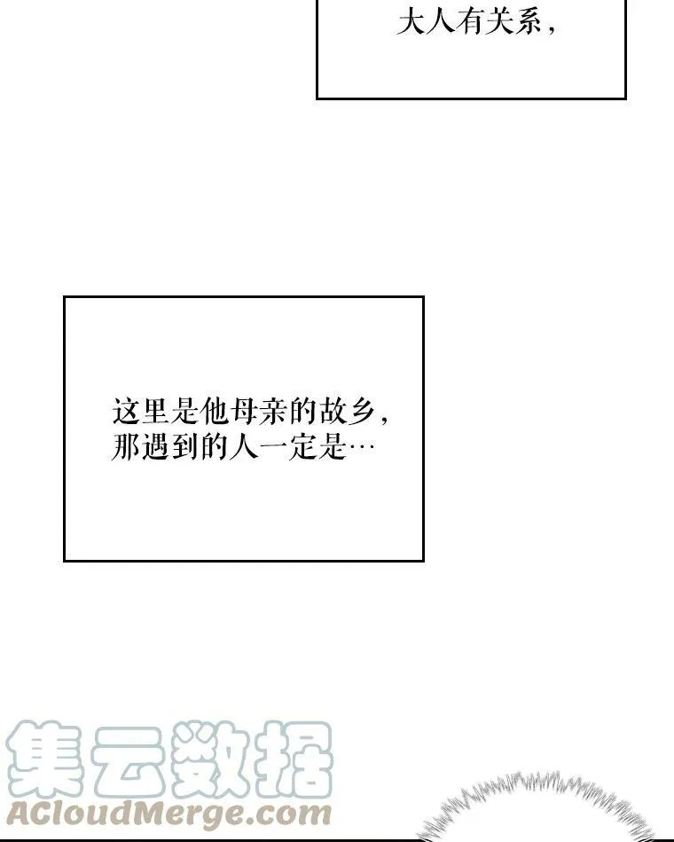 68.神秘老人（3） 第33页