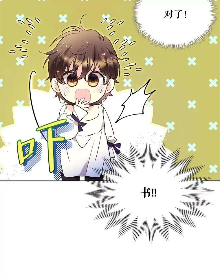 68.神秘老人（3） 第34页