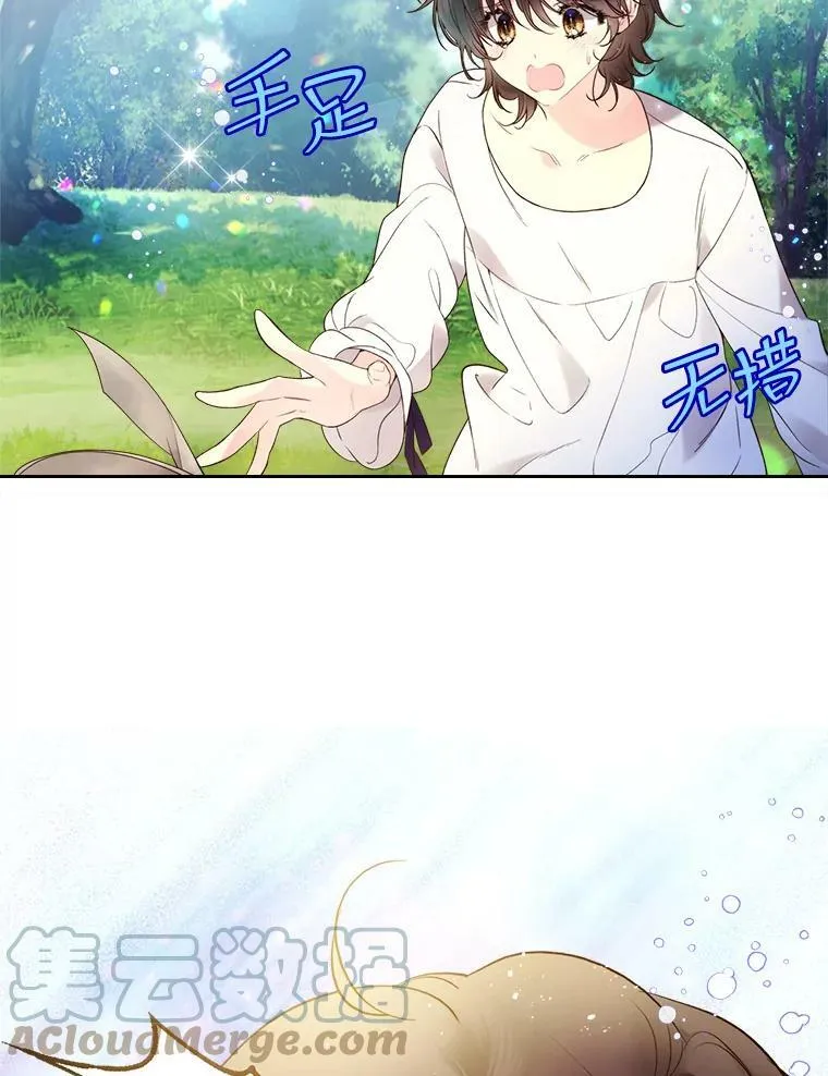 68.神秘老人（3） 第37页
