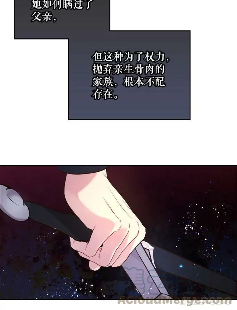68.神秘老人（3） 第45页