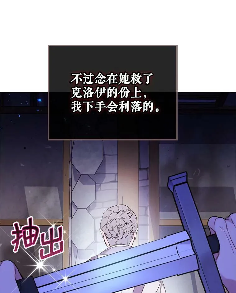 68.神秘老人（3） 第46页