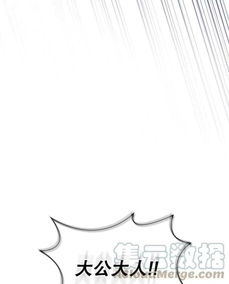 68.神秘老人（3） 第53页