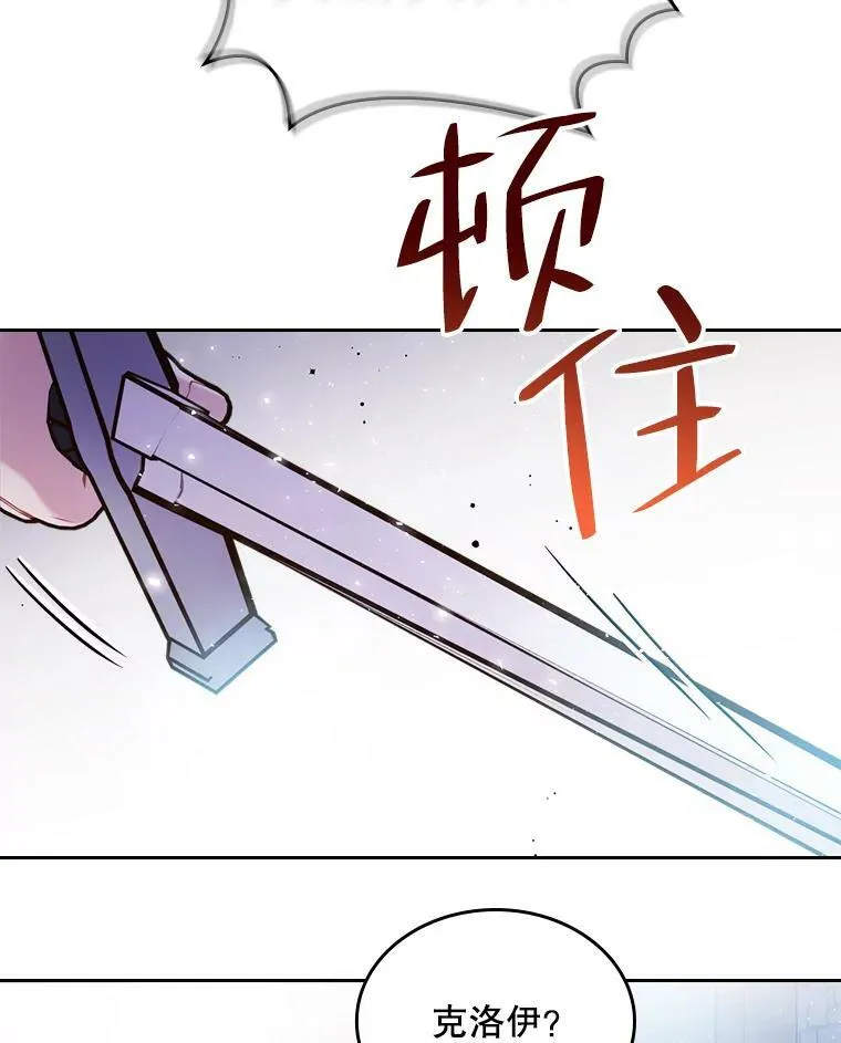 68.神秘老人（3） 第54页