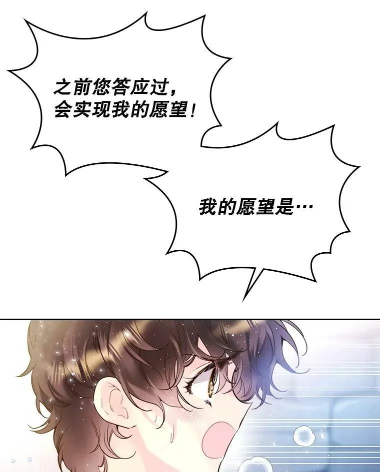 68.神秘老人（3） 第56页