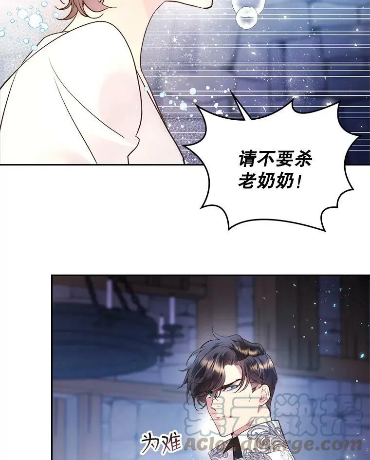 68.神秘老人（3） 第57页