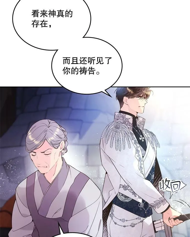 68.神秘老人（3） 第59页