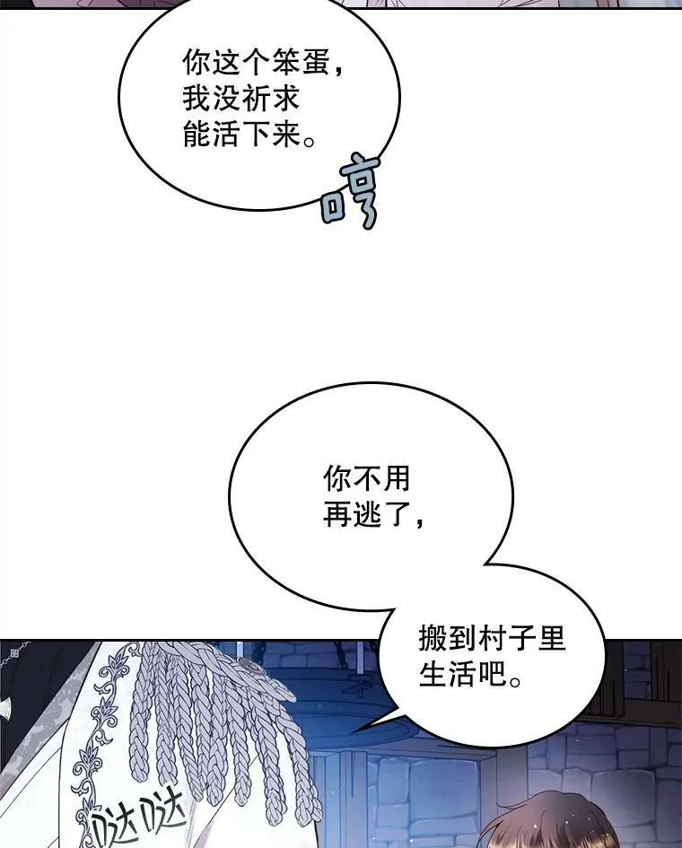 68.神秘老人（3） 第60页