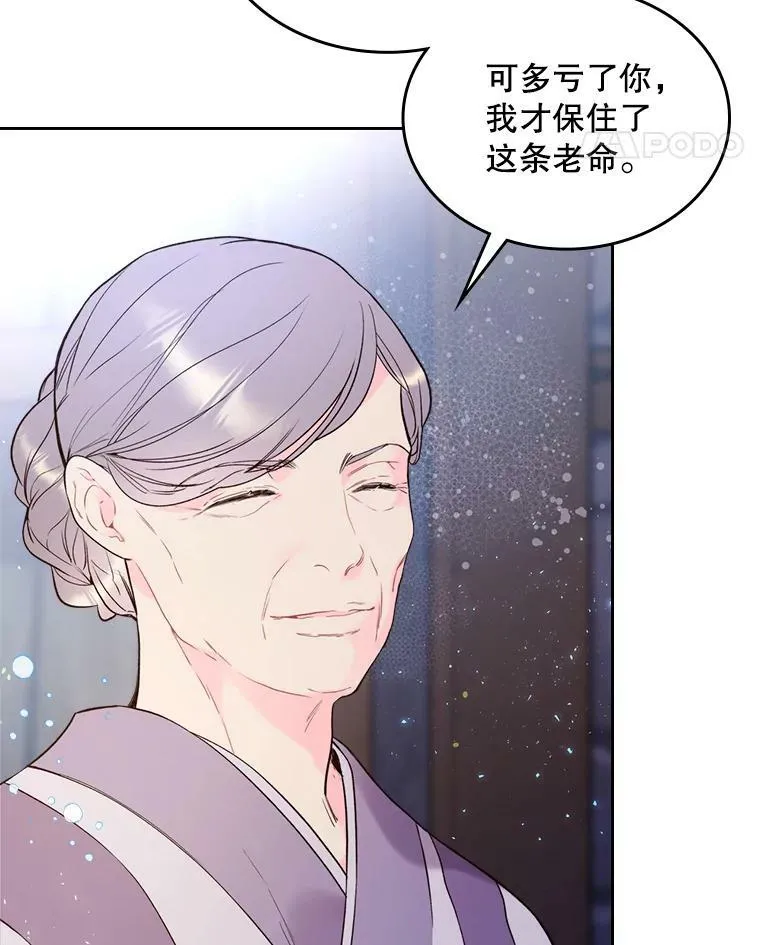 68.神秘老人（3） 第62页