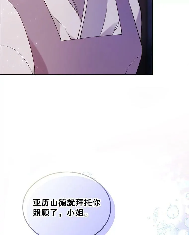 68.神秘老人（3） 第63页