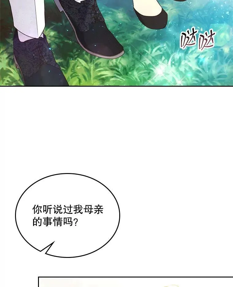 68.神秘老人（3） 第67页