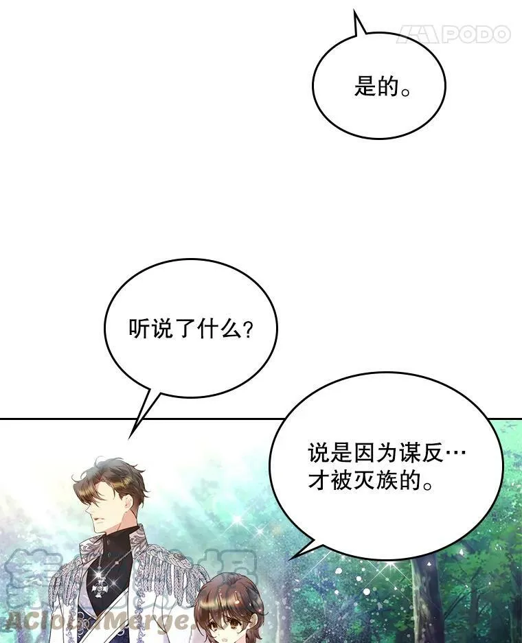 68.神秘老人（3） 第69页