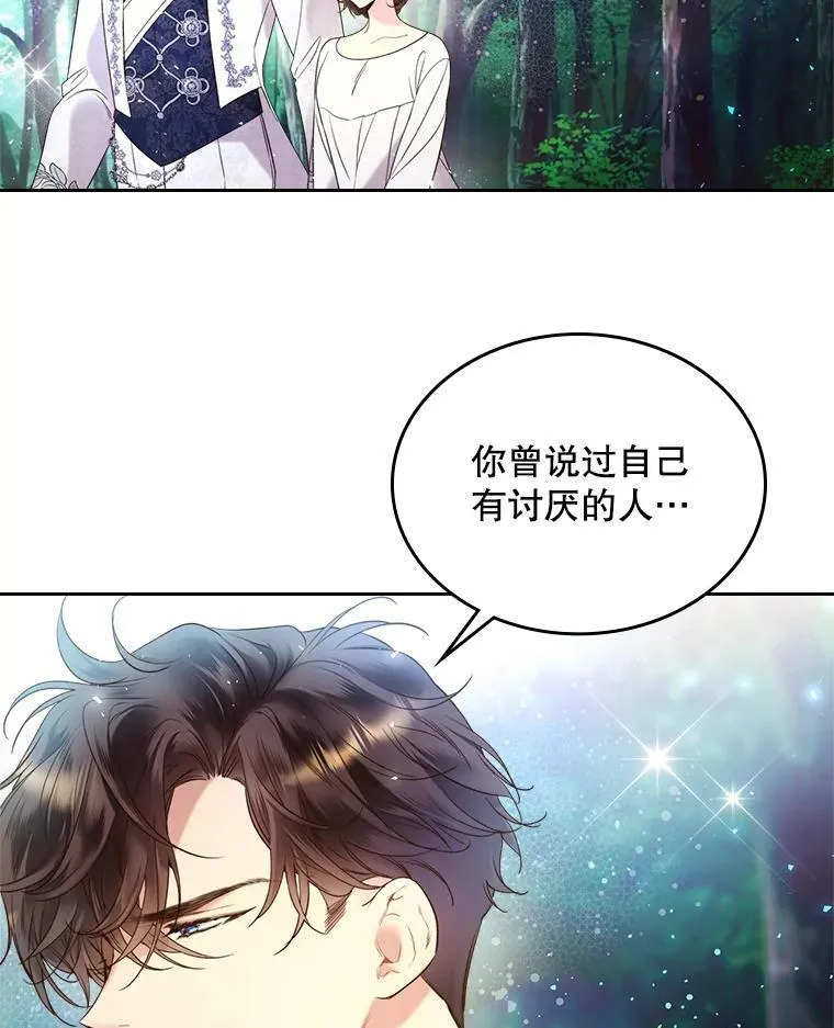 68.神秘老人（3） 第70页