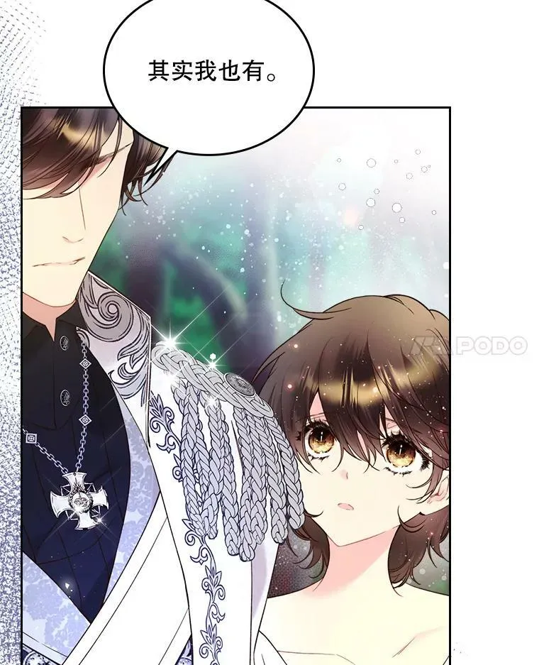 68.神秘老人（3） 第72页