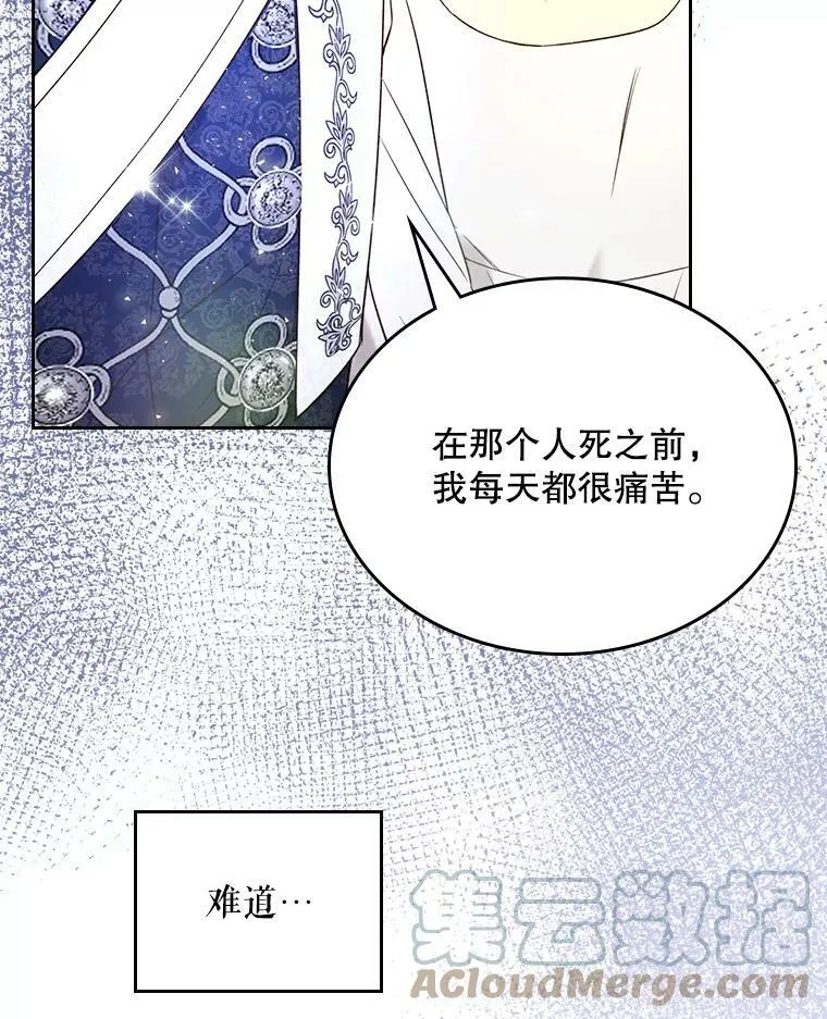 68.神秘老人（3） 第73页