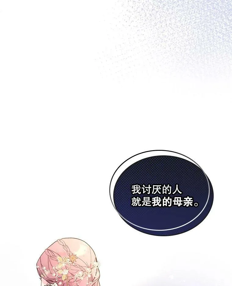 68.神秘老人（3） 第74页