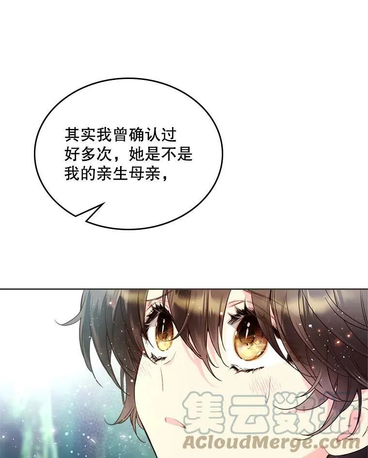 68.神秘老人（3） 第77页