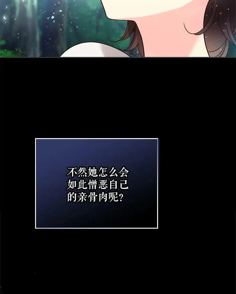 68.神秘老人（3） 第78页