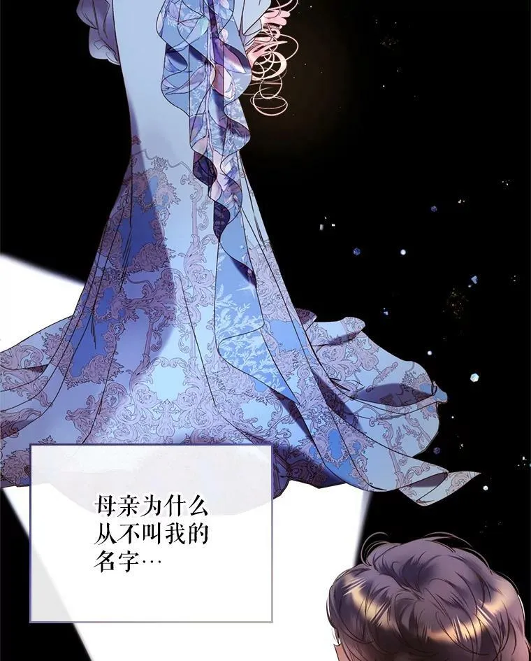 68.神秘老人（3） 第80页