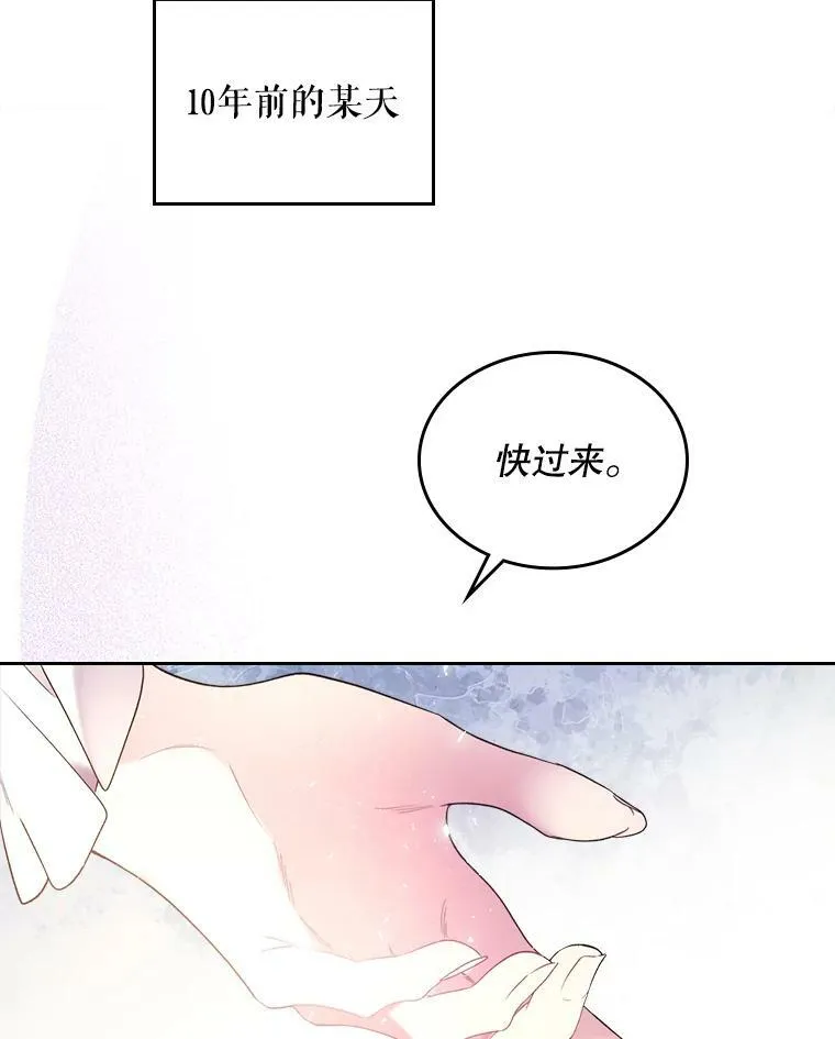 68.神秘老人（3） 第83页