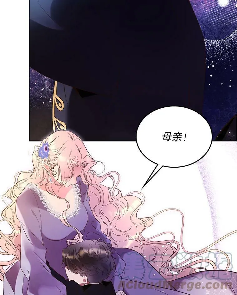 68.神秘老人（3） 第85页