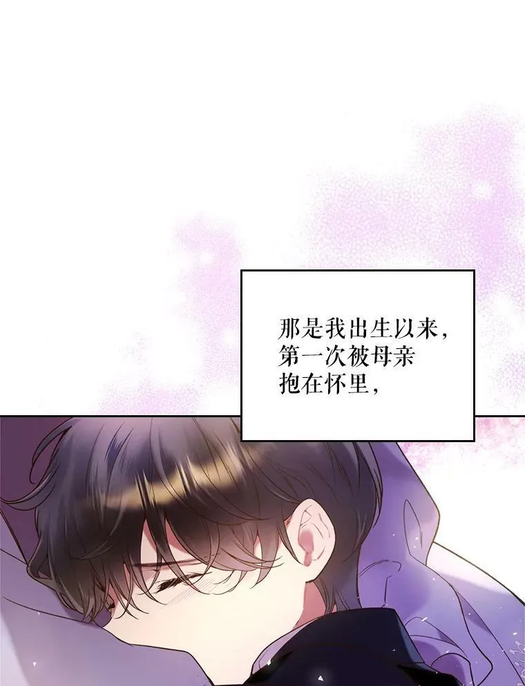 68.神秘老人（3） 第87页