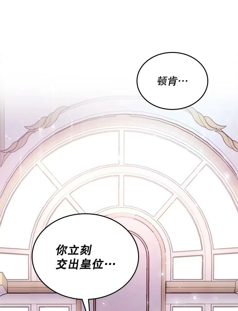 68.神秘老人（3） 第90页